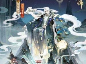《阴阳师》游戏攻略