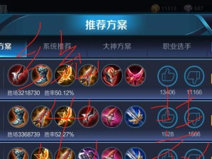 程咬金攻略（掌握最佳出装方案，登顶战场之王！）