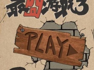 《嫁不出去的女人》第22关通关攻略（如何解决难度较高的谜题）