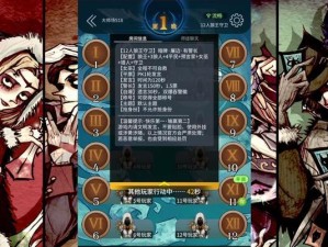 狼人杀守卫玩法攻略（如何成为一名出色的守卫）