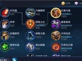 东王太一出装攻略（打造完美装备方案，让你在游戏中无往不胜！）