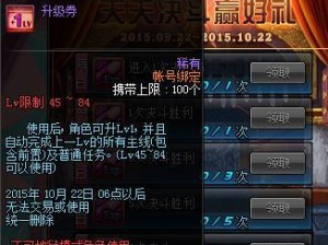 打怪赢大奖——《DNF》游戏达成目标送好礼活动（游戏爱好者，快来参与吧！）