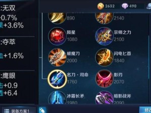 王者破晓实机出装攻略（以王者破晓实机出装攻略为主题，助你成为王者荣耀的制霸者！）