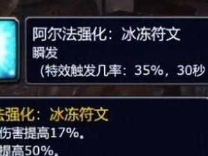 泰坦上单铭文出装顺序攻略（揭秘泰坦上单最佳铭文出装顺序，助你在战场上无往而不胜！）