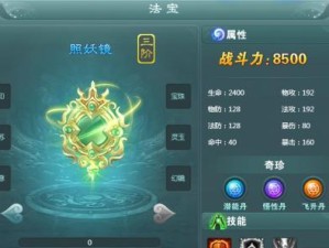 《以太极熊猫法宝技能升级攻略》（探索升级技能的方法，助您在以太极熊猫中更上一层楼）