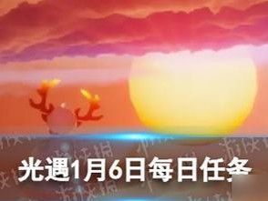 《光遇》10.31每日任务攻略（如何完成每日任务获得丰厚奖励）