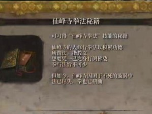 《探索以只狼隐藏技能的奥秘》（发现隐秘技巧，提升战斗实力）