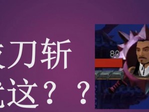《激战2拔刀三技能加点攻略》（掌握剑术的必杀技巧及加点策略）