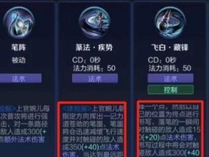 王者荣耀（掌握正确的出装连招技巧，成为无敌王者！）