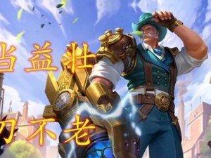 张大仙玩法攻略（从出装到策略，让你成为最强玩家！）