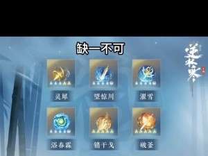 素问技能搭配攻略PVP（通过合理搭配技能，提升PVP战斗实力的秘诀）