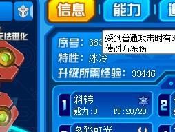 QQ空间魔界2攻略（解密游戏技巧，征服魔界二次元）