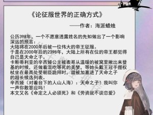 《天命之子升级角色技能攻略》（技巧、策略、方法，一篇搞定）