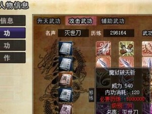 热血江湖技能升级攻略（从菜鸟到高手，掌握技能升级的关键！）