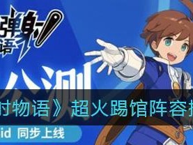《弹射物语技能攻略大全》（掌握弹射物语技能，成为顶尖弹射者）