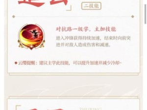 新版本云英出装攻略（全新版本云英出装攻略，为你提供完美的装备选择）