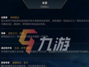 卡莎3.4版本攻略（无尽宴血的神射手，卡莎在3.4版本的出装攻略！）