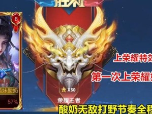 萌妹酸奶（解析虎牙女主播萌妹酸奶的最强出装攻略）
