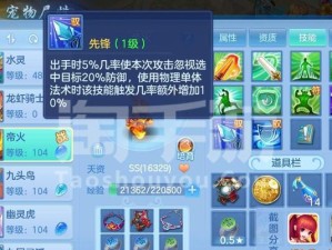 《大唐技能推荐顺序选择攻略》（掌握大唐技能推荐顺序，提升战斗实力）