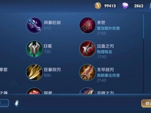小乔最近铭文出装攻略（解锁最强辅助小乔，征战王者峡谷！）