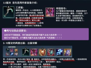 峡谷真正猴王出装攻略（掌握猴王关键出装，成为峡谷中的真正猴王）