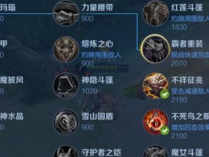程咬金出装攻略（无坚不摧的战士，出装攻略助你成为最强程咬金！）