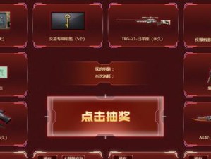 《CF》游戏8月直播抽抽乐，惊喜连连！（参与直播抽奖，赢取丰厚奖品！）