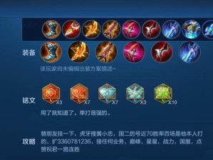 《精准掌握各个射手出装攻略》（为后裔打造完美出装方案，助力胜利至上）