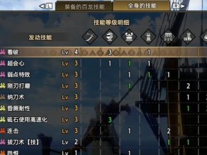 以太刀技能崛起攻略（掌握关键技能提升战斗能力，让你在战场上无敌！）