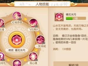 《梦幻地府实用技能选择攻略——打造绝世战力》（从零开始，掌握最强技能组合！）