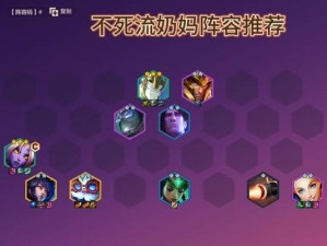 奶妈装备与技能加点攻略（完美的奶妈——装备选择和技能加点策略）