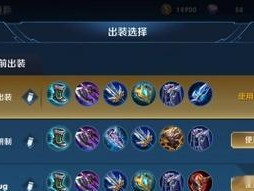 孙悟空与韩信铭文出装攻略（玩转英雄联盟）