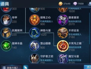 鬼谷子出装铭文新手攻略（掌握关键铭文，助你在战场中无往不胜）