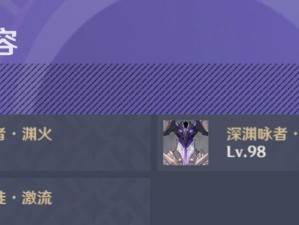 《原神》20深境螺旋调整一览（最新调整内容详解，提升通过率，赢取奖励）