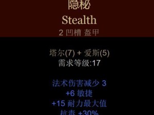 暗黑不朽法师出装顺序攻略（探索最强法师之道，打造无敌装备）