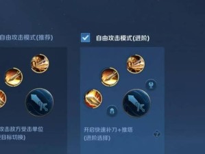 王者荣耀新手攻略之装备选择技巧（打造最强英雄，关键在装备选择）