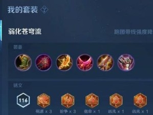 王者20赛季铭文出装攻略（掌握关键铭文，成为无敌王者！）