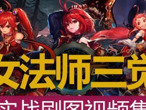 战斗法师技能攻略（成为战斗法师的关键技能和战略策略，让你力压群雄）