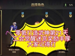 DNF手游至美协同勋章攻略（如何通过游戏来获得至美协同勋章）