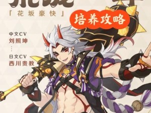 《掌握一斗养成攻略技能，成为顶尖玩家》（从零到一的完美进阶之路）