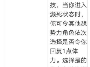 如何选择自选武将技能？（以自选武将技能选择攻略为主题的分析与建议）