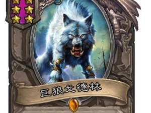 狼爹炉石技能加点攻略（提高胜率的关键点解析，助你登顶传说之路！）