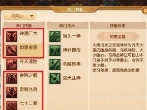 梦幻西游再生技能攻略（探索再生技能玩法，成就更强角色）