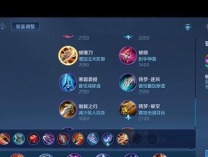 王者荣耀新手教程（铠出装攻略，带你掌握打野技巧）