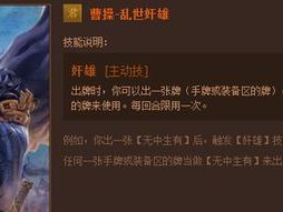 《暗影主宰曹操出装攻略大全》（为你解析曹操的最佳出装策略，带你掌握游戏中的胜利关键！）