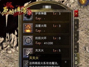 原始传奇法师技能攻略（掌握技能关键，成就顶级法师之路）