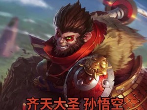 掌握最强猴子出装攻略，成为王者之心的终结者（解锁猴子终极装备，无敌出装全攻略！）