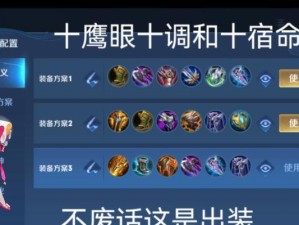廉颇新版建模出装攻略（揭秘廉颇新版最强出装搭配，助你成为无敌战神！）