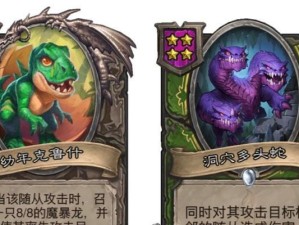 炉石战棋出装攻略（掌握出装技巧，战胜对手无往不利）