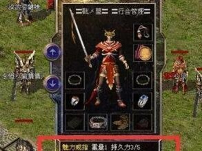 传奇百区四海出装攻略（打造最强装备，称霸传奇大陆！）